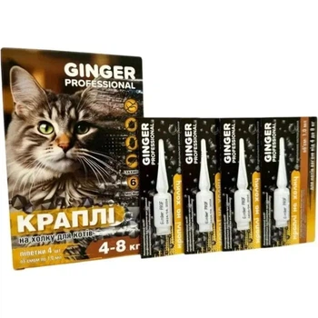 Краплі на холку Ginger Professional для котів та кошенят 4-8 кг 1 мл, 1 піпетка