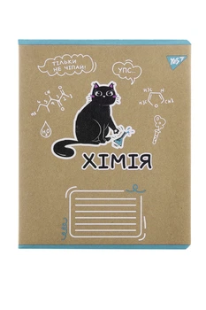 Зошит предметний YES ХІМІЯ Black cat 48 аркушів клітинка колір різнокольоровий YES ЦБ-00283159