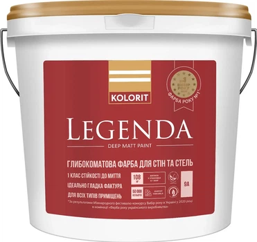 Краска латексная Kolorit Legenda 4,5 л База А (4823046203664)