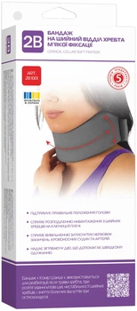 Бандаж для шеи 2В Шина Шанца мягкой фиксации 2 1 шт (4820137295010)