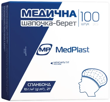 Шапочки-берети MP MedPlast 100 шт (7640162323093)