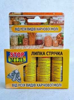 Клеевая лента от моли СТОП МОЛЬ Агромакси 4 шт.в уп.