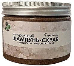 Шампунь-скраб с морской солью и пантенолом для ухода за волосами - Фітория 250ml (1323978-2006348650-2)