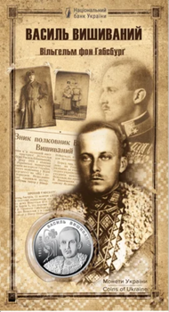 Монета НБУ 130 лет со дня рождения Василия Вышиванного 2 гривны 2025