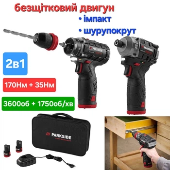 Набор шуруповерт дрель импакт Parkside Performance PDSSAP 12 A1 PBSPA 12 E4