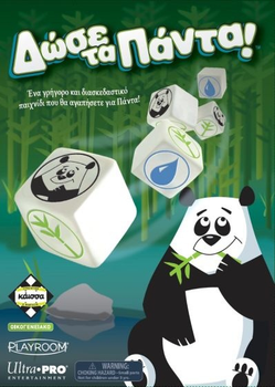 Настільна гра Kaissa Дай все (грецька версія) KA113858 (5205444113858)