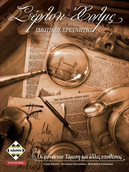 Настільна гра Kaissa Sherlock Holmes (грецька версія) KA112080 (5205444112080)