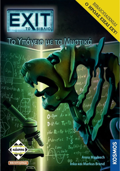 Настільна гра Kaissa Вихід: Підвал з таємницями (грецька версія) KA112912 (5205444112912)