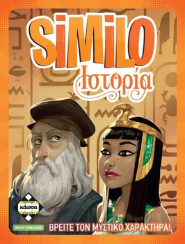 Настільна гра Kaissa Історія Similo (грецька версія) KA113766 (5205444113766)