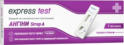 Тест-кассета Express Test для диагностики стрептококковой ангины (7640296963066)