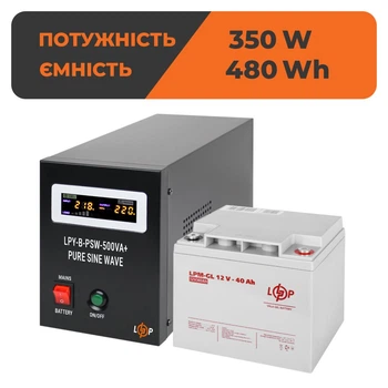 Комплект резервного живлення UPS 500VA+АКБ GEL 520W LogicPower 14018 (ДБЖ 350W+40Ah батарея гелева)