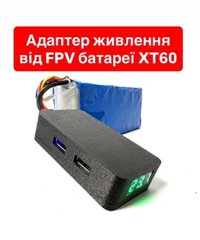 Переходник адаптер блок питания от FPV батареи аккумулятора с разъемом XT60 для зарядки телефона 2 USB
