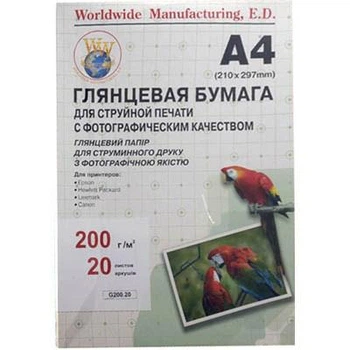 Папір WWM A4 (G200.20/G200.20/С)