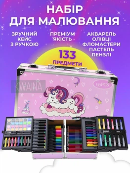 Детский набор для рисования и творчества + кейс, 133 предмета - акварельные краски, маркеры, фломастеры, карандаши, Розовый