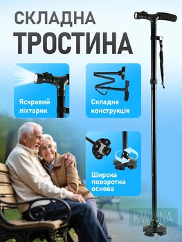 Телескопическая трость с подсветкой, складная опорная трость с антискользящей основой, регулируемой высотой и встроенным фонариком