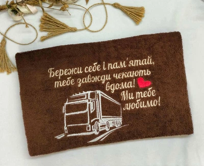 Махровий рушник з вишивкою "Бережи себе" 50х90см коричневий Kuzka