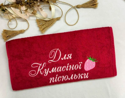 Махровий рушник з вишивкою "Для кумасіної пісюльки" 40х70см бордо Kuzka