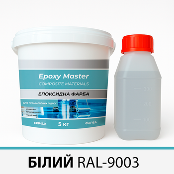 Эпоксидная краска для промышленных полов 1 кг белая RAL9003