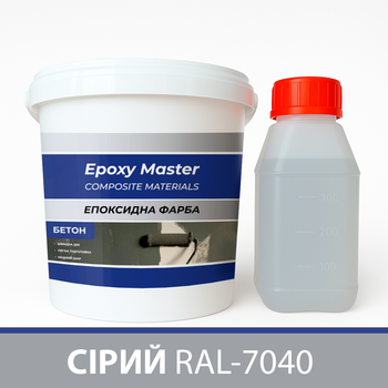 Епоксидна фарба для бетону 10 кг Epoxy Master сіра RAL 7040