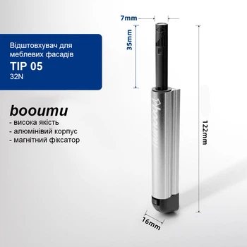 Тіпон/відштовхувач меблевих фасадів магнітний booumu TIP 05 (32N)