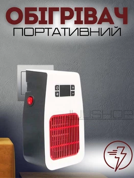 Керамический обогреватель с электронным управлением и пультом Penghang 8006 900W