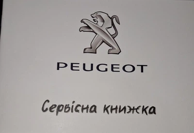 Сервисная книжка Peugeot