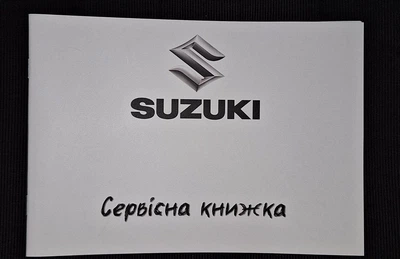 Сервисная книжка Suzuki