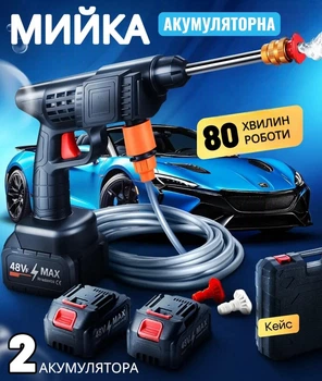 Аккумуляторная мойка высокого давления 48V, Беспроводная автомойка для автомобиля, ручная мини мойка
