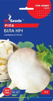 Семена Репа Белая ночь 1 г GL Seeds