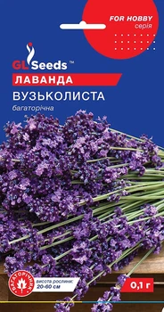 Семена Лаванда Узколистная 0,1 г GL Seeds