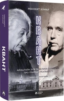 Квант (4148251)