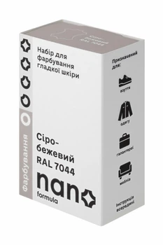 Набір для фарбування гладкої шкіри Сіро-бежева "Nano formula" (4820291820769)