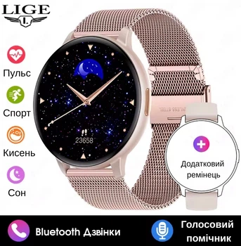 Смарт-годинник жіночий Lige T6 Pink (розмова, пульсоксиметр) 2 ремінці