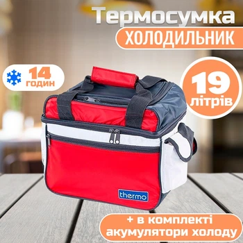 Термосумка Thermo Style 19 л 4823082715671