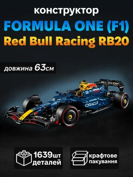 Конструктор Technic Автомобіль F1 Bricks Formula Racing JZH-050 LEGEND 1639 деталей в розмірі 1:10