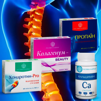 Програма відновлення суглобів та хребта, Рослина Карпат, 240 штук