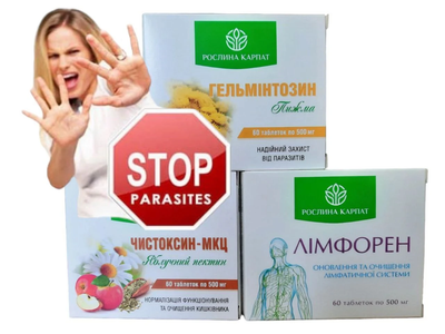 Базова Антипаразитарна програма, Stop паразити! Гельмінтозин, Чистоксин, Лімфорен, Рослина Карпат, 180 капсул