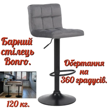 Барний стіл зі спинкою Bonro B-0106 велюр сірий з чорною основою