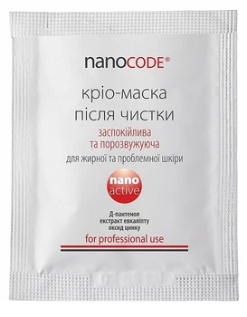 Кріо-маска після чищення (пробник) - NanoCode Activ Mask 3ml (1550053-44328497)
