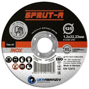Круг отрезной по металлу Sprut-A Inox 125х1,2х22,23мм, арт. SP1251222in