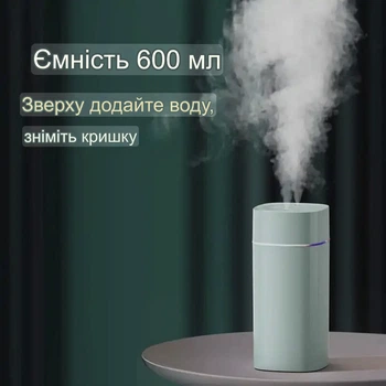 Зволожувач повітря 600ml з підвійним розпилювачем