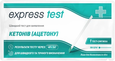 Тест-полоски Express test для выявления кетонов в моче 20 шт (7640162329736)