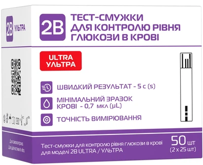 Тест-полоски 2В Ultra для глюкометра 50 штук (2х25)