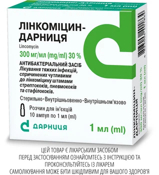 Розчин для ін'єкцій Дарниця ЛІНКОМІЦИН-ДАРНИЦЯ 300 мг/мл по 1 мл 10 шт