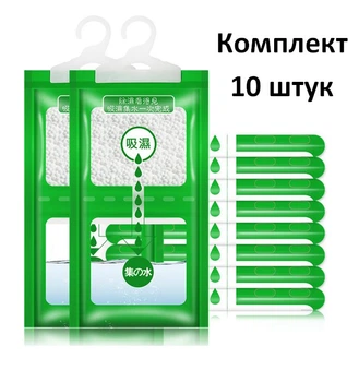 Поглинач вологи Z.X комплект 10 штук від плісняви та запахів підвісний 200 мл (М2201114)