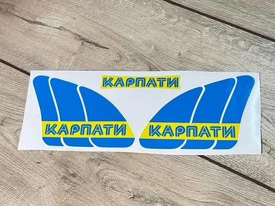 Комплект наклеек Карпати на мопед мотоцикл . Цвет синий - жолтый