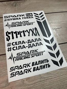 Наклейки SPARK мотопак ( на мотоцикл мопед скутер хаб hub валить стикерпак стікер спарк кросс ) Колір Чорний МАТ