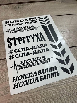 Наклейки HONDA мотопак ( на мотоцикл мопед скутер хаб hub валить стикерпак стікер хонда кросс ) Колір Чорний МАТ