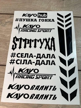 Наклейки мотопак KAYO ( на мотоцикл мопед скутер хаб hub валить стикерпак стікер кайо кросс ) Цвет Чорный глянец