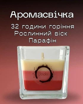 Ароматная свеча стакан, Малиновое облако, 170 г, 32 часа горения, Аксессуар для создания приятной атмосферы в интерьере